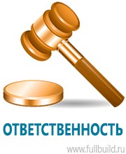 Журналы по электробезопасности в Чите купить Магазин Охраны Труда fullBUILD